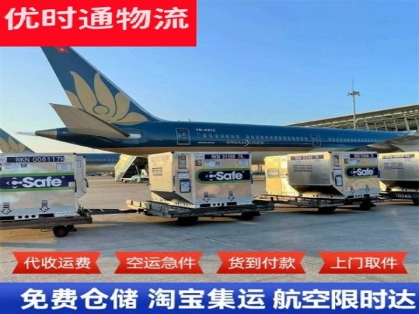 海南到爱沙尼亚空运加急专线